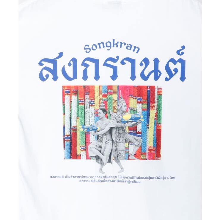 【チャイハネ】ソンクランメンズTシャツ | アミナコレクション  | 詳細画像12 