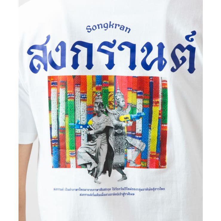 【チャイハネ】ソンクランメンズTシャツ | アミナコレクション  | 詳細画像7 