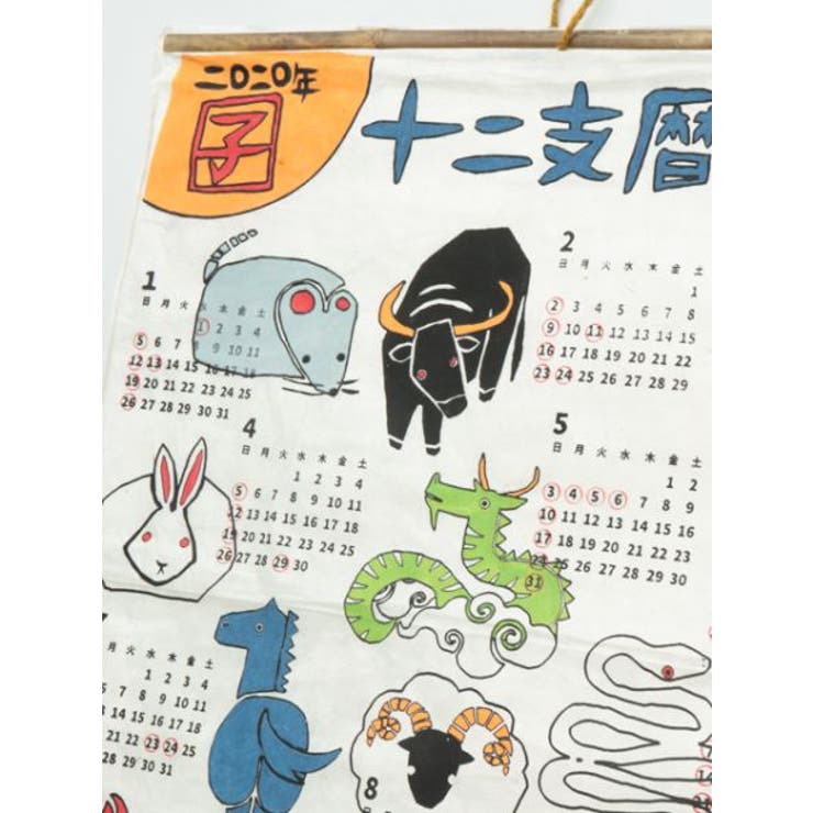 【カヤ】2020年カレンダー 十二支 | アミナコレクション  | 詳細画像2