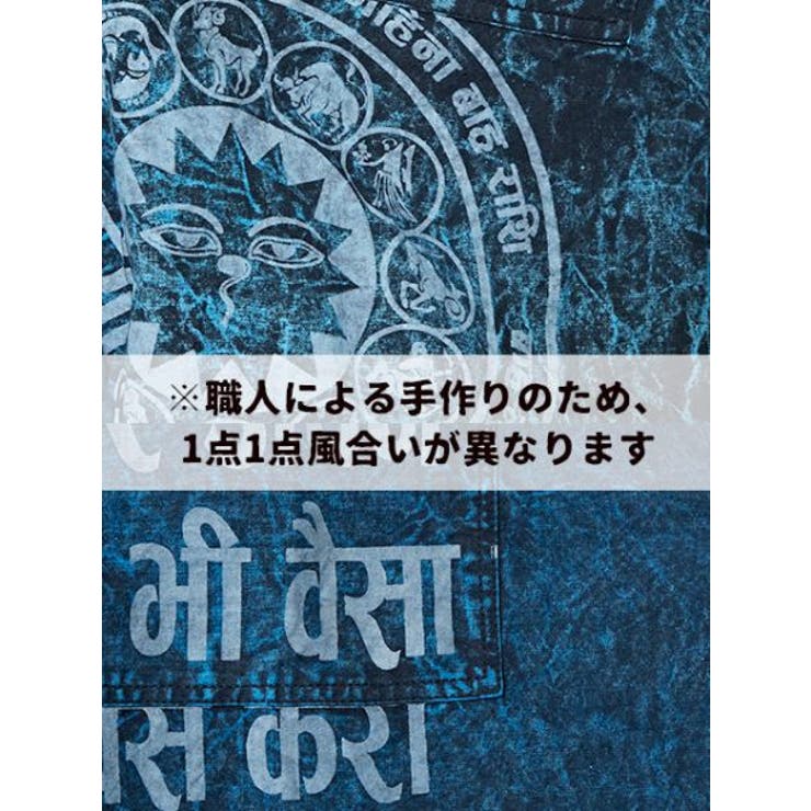 【チャイハネ】星座プリント変形バルーンスカート | アミナコレクション  | 詳細画像7 