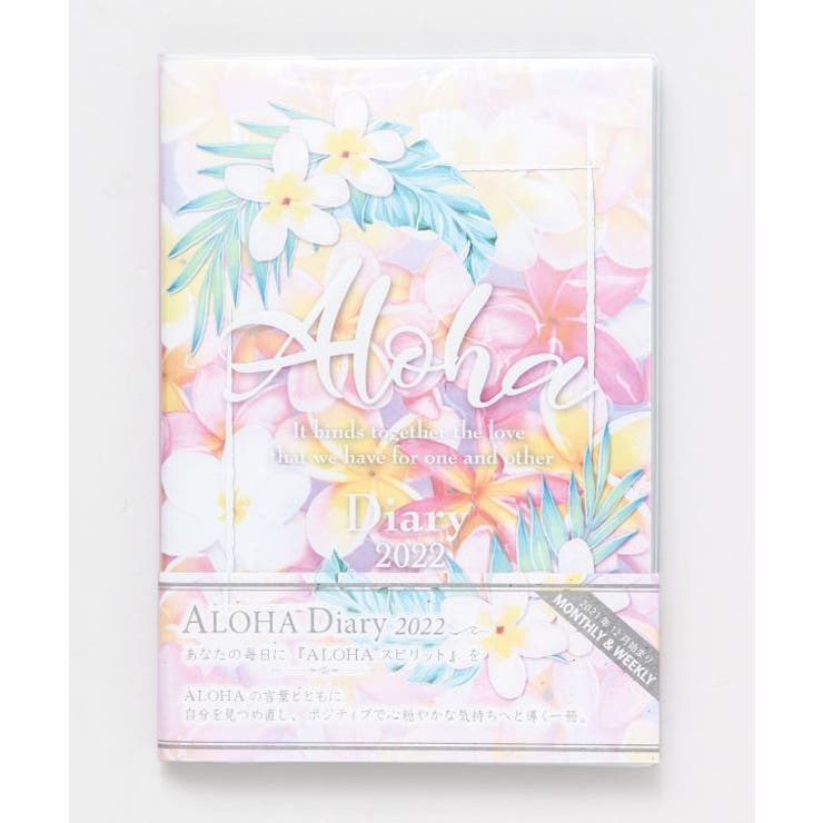 Kahiko 22年ハワイアン手帳 B6サイズ Plumeria 品番 Acnw チャイハネ チャイハネ のレディースファッション通販 Shoplist ショップリスト