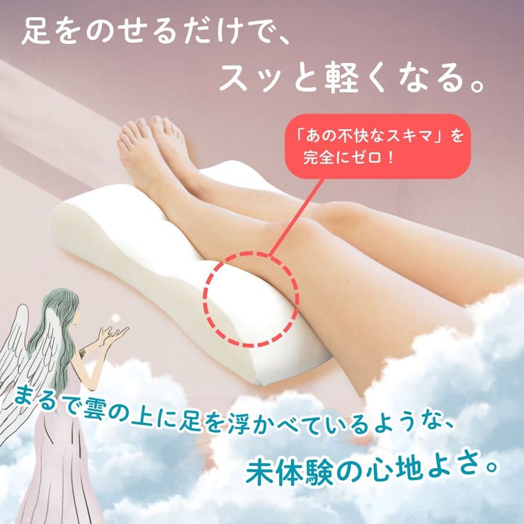 女神の無重力あしまくら / 専用カバー付 | FLEFIMA | 詳細画像3 