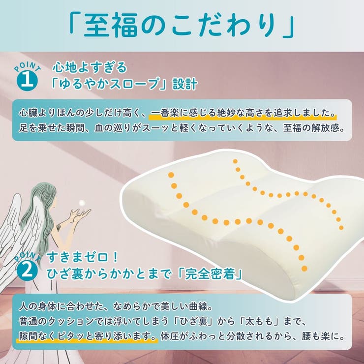 女神の無重力あしまくら / 専用カバー付 | FLEFIMA | 詳細画像4 