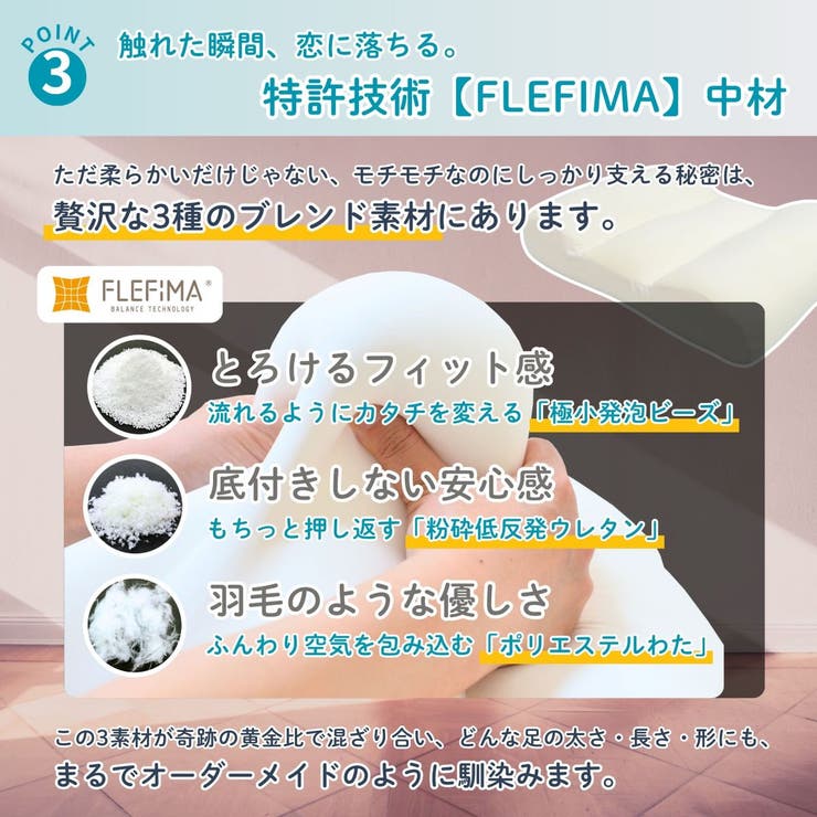 女神の無重力あしまくら / 専用カバー付 | FLEFIMA | 詳細画像5 