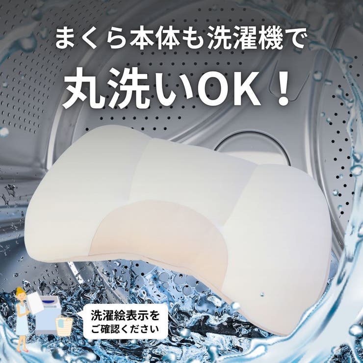 女神の無重力まくら極ふわフィットW 専用枕カバー単品 | FLEFIMA | 詳細画像5 