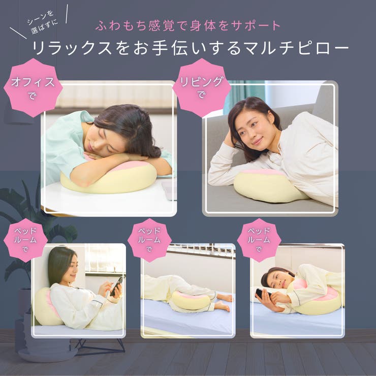女神の無重力まくらFuwaMochiくつろぎマルチピロー | FLEFIMA | 詳細画像2 