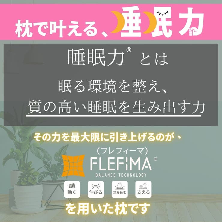 女神の無重力まくらFuwaMochiくつろぎマルチピロー | FLEFIMA | 詳細画像5 