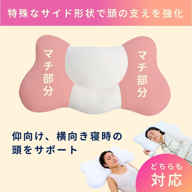 女神の無重力まくら MottoFuwamochi / 枕カバー付 | FLEFIMA | 詳細画像3 