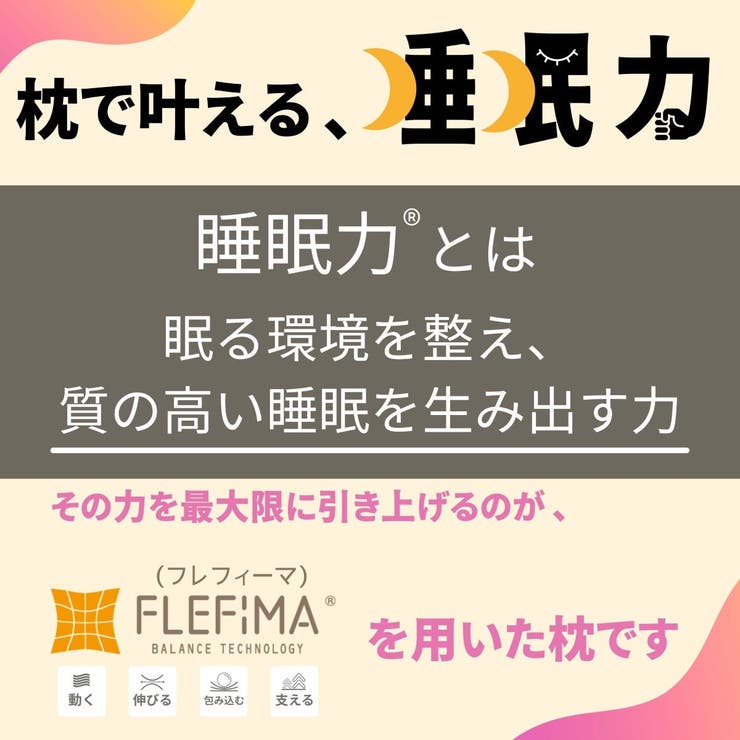 女神の無重力まくら MottoFuwamochi / 枕カバー付 | FLEFIMA | 詳細画像6 