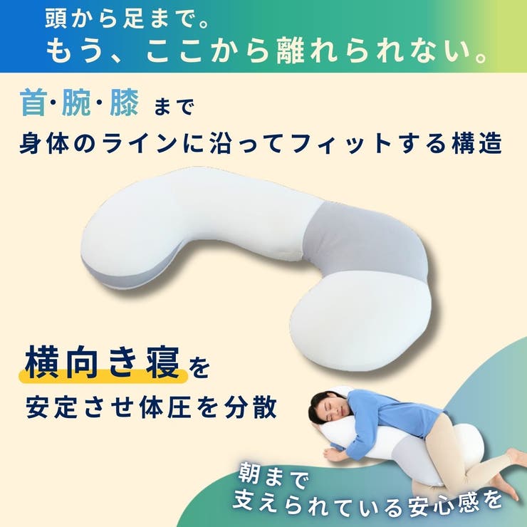 女神の無重力抱き枕MottoFuwamochi 専用抱き枕カバー単品 | FLEFIMA | 詳細画像2 