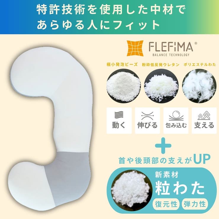 女神の無重力抱き枕MottoFuwamochi 専用抱き枕カバー単品 | FLEFIMA | 詳細画像4 