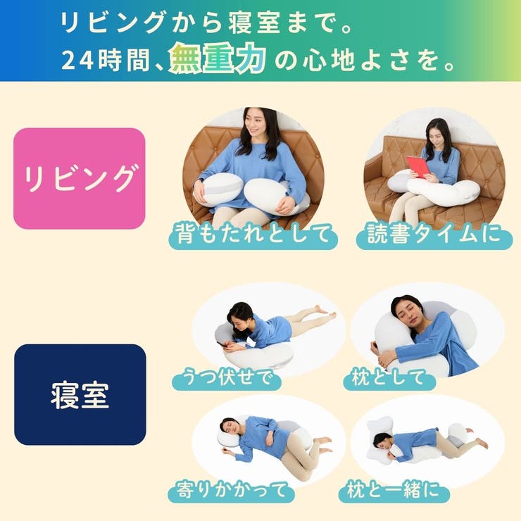 女神の無重力抱き枕MottoFuwamochi 専用抱き枕カバー単品 | FLEFIMA | 詳細画像5 