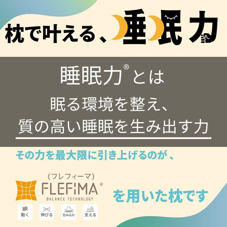 女神の無重力抱き枕MottoFuwamochi 専用抱き枕カバー単品 | FLEFIMA | 詳細画像7 