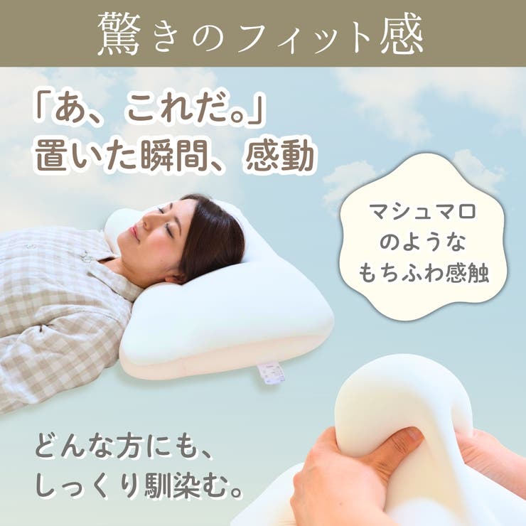カラダにフィットする枕 / 枕カバー付 | FLEFIMA | 詳細画像2 