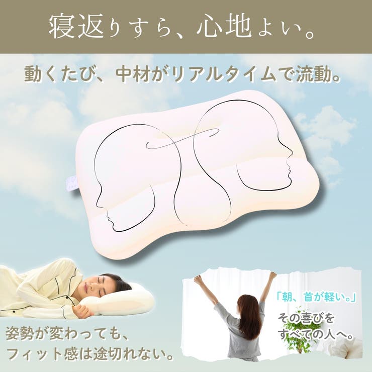 カラダにフィットする枕 / 枕カバー付 | FLEFIMA | 詳細画像5 