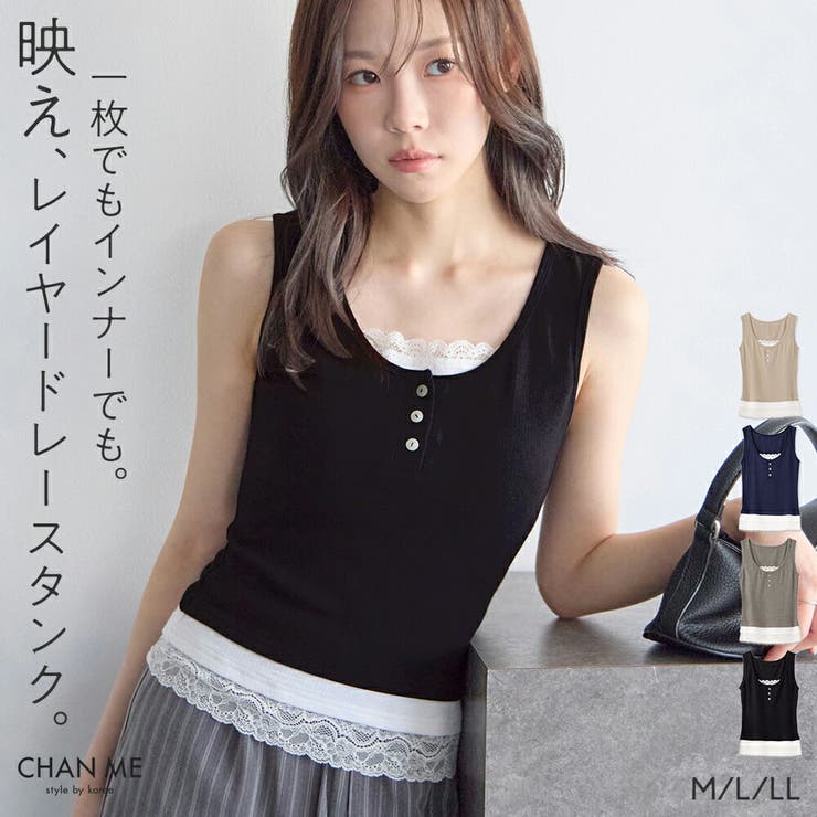 CHAN ME チャンミ | CHAN ME | 詳細画像1 