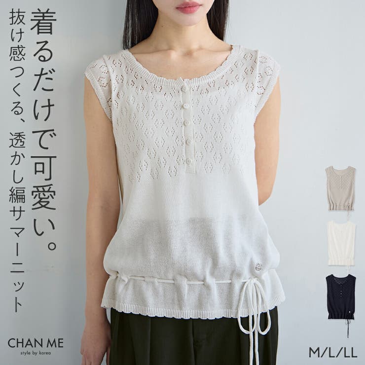 CHAN ME チャンミ | CHAN ME | 詳細画像1 
