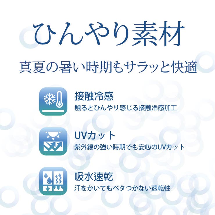 無地 ビックシルエット 接触冷感 | CharaBasket | 詳細画像9 