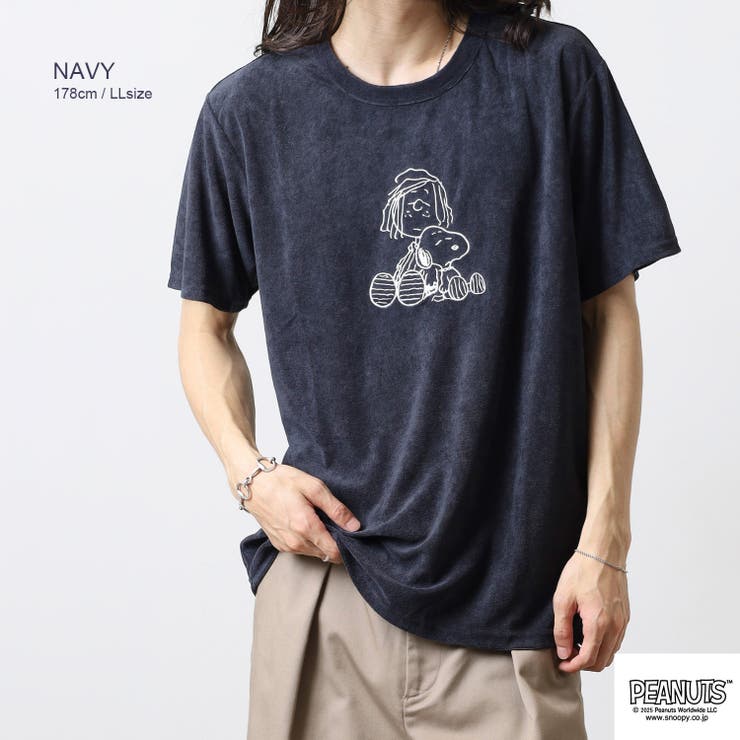 スヌーピー ペパーミント パイル | CharaBasket | 詳細画像9 