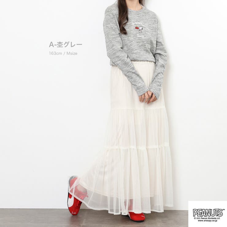 スヌーピー ウッドストック チャーリーブラウン | CharaBasket | 詳細画像9 