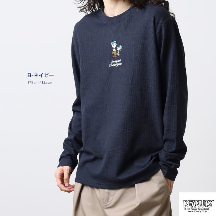 スヌーピー ウッドストック チャーリーブラウン | CharaBasket | 詳細画像10 