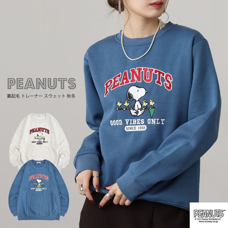 スヌーピー ウッドストック 裏起毛 | CharaBasket | 詳細画像1 