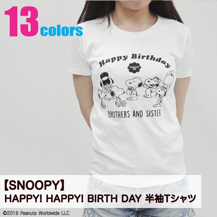 スヌーピー SNOOPY PEANUTS | CharaBasket | 詳細画像2 