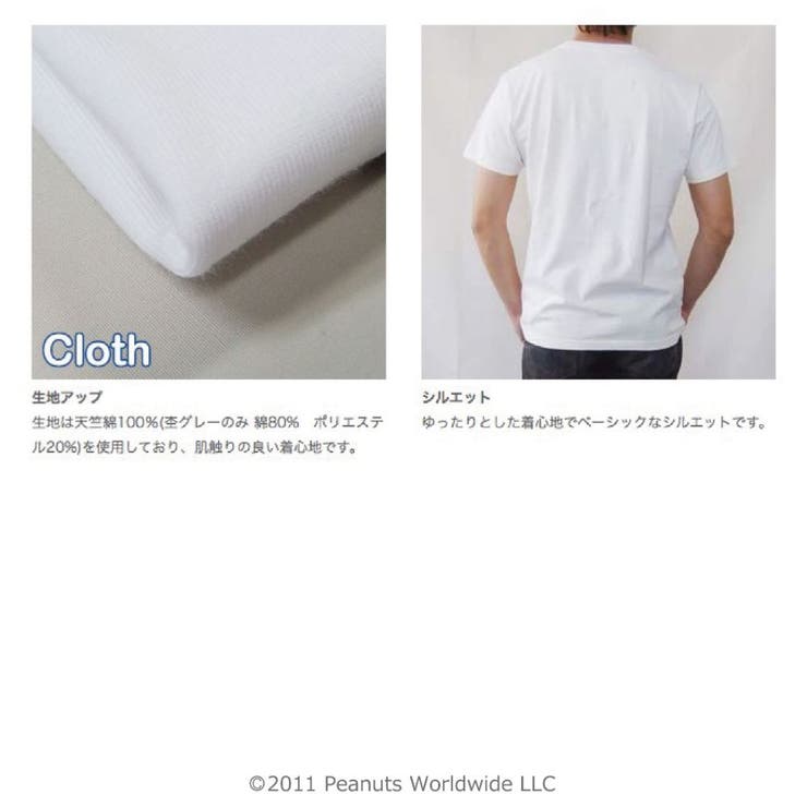 スヌーピー SNOOPY PEANUTS | CharaBasket | 詳細画像5
