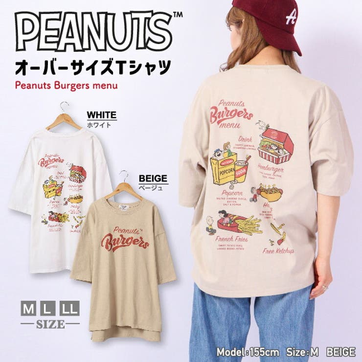 スヌーピー Tシャツ ピーナッツ | CharaBasket | 詳細画像1 