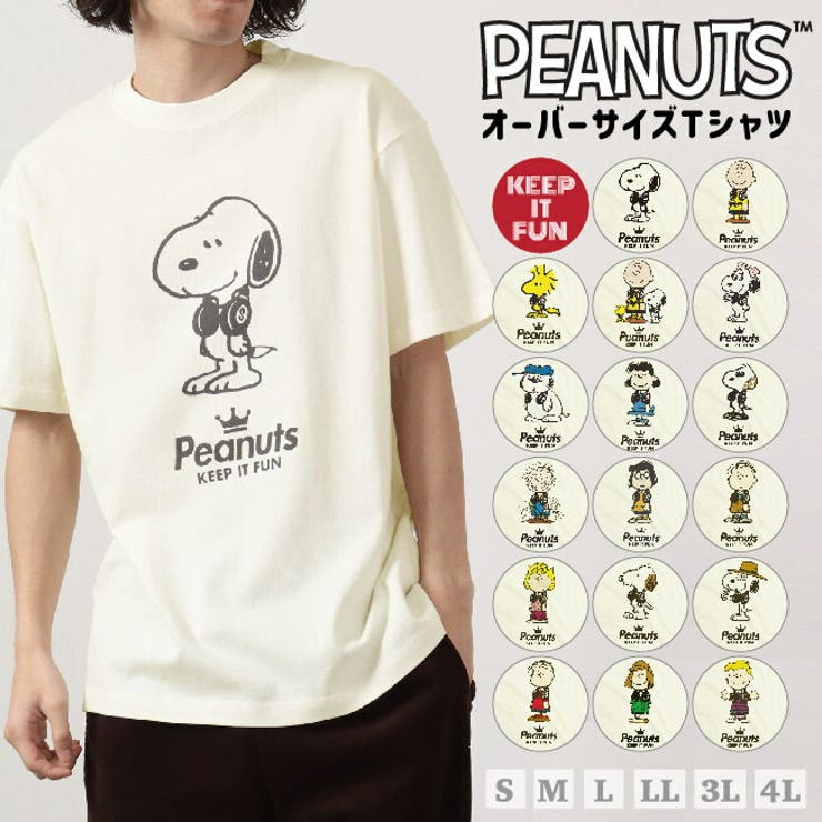 スヌーピー SNOOPY 半袖 | CharaBasket【MEN】 | 詳細画像1 