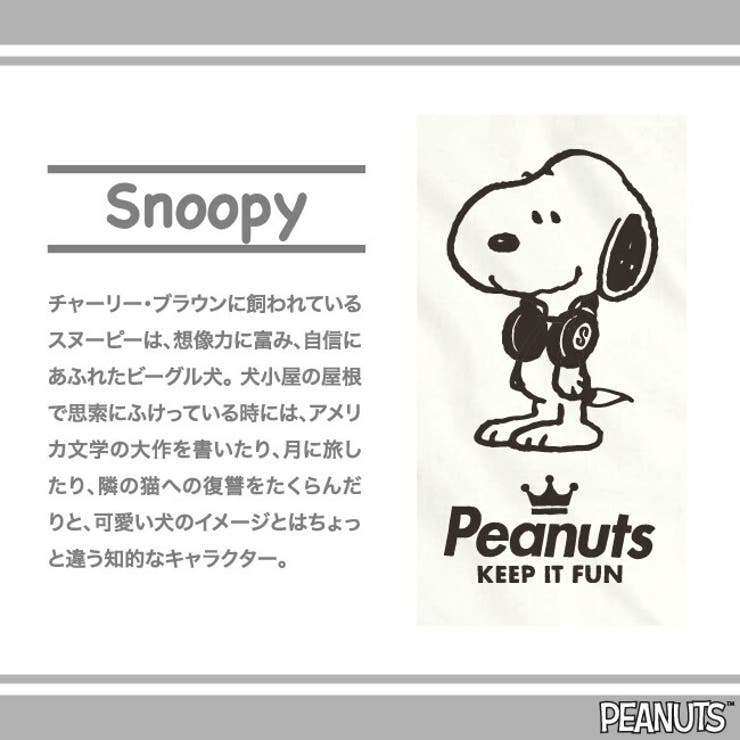 スヌーピー 半袖 Tシャツ | CharaBasket | 詳細画像2 