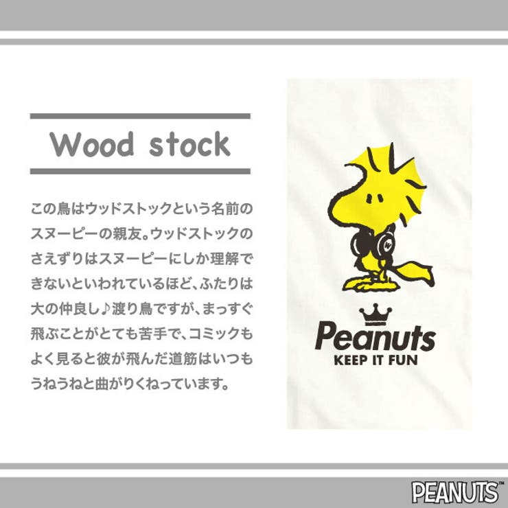 Hollister★半袖 ウッドストック バスケットボール Tシャツ 楽天市場】ウッドストック tシャツ スヌーピーの通販