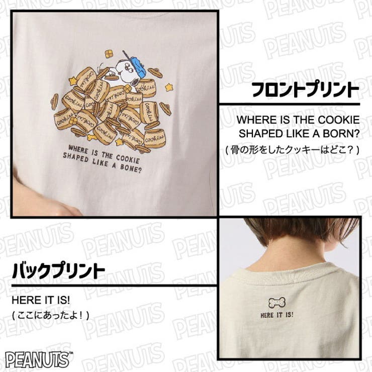 スヌーピー オラフ Tシャツ 半袖 プリント SNOOPY PEANUTS | CharaBasket | 詳細画像6 
