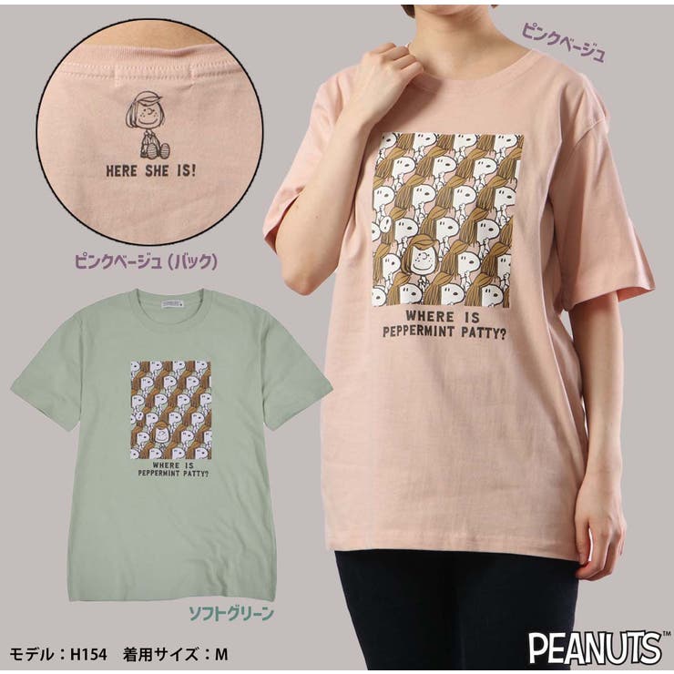 スヌーピー ペパーミントパティ Tシャツ[品番：YSDW0002455