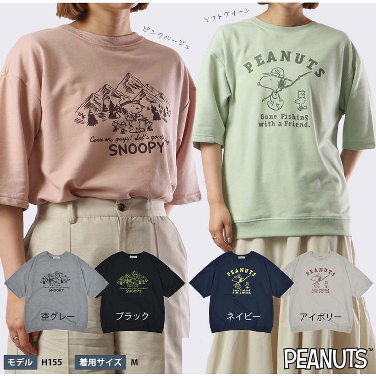スヌーピー 裏毛 半袖 | CharaBasket | 詳細画像1 