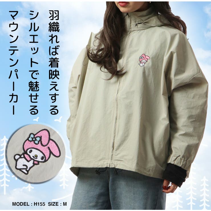 マイメロ マイメロディ ウィンドブレーカー[品番：YSDW0002413