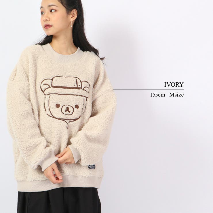 リラックマ シープ ボア | CharaBasket | 詳細画像3 