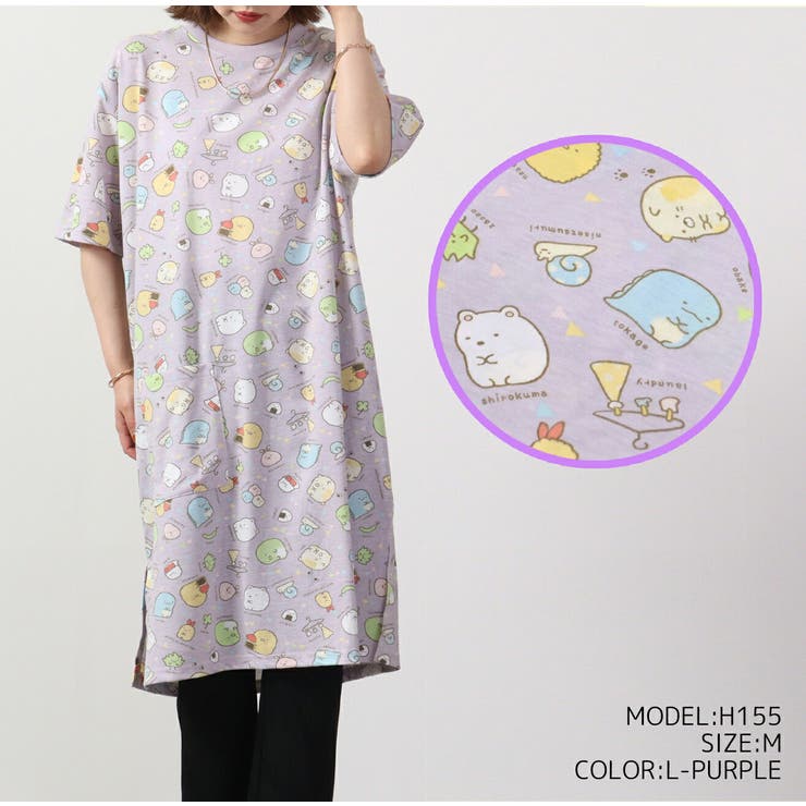 すみっコぐらし ビッグTシャツ ワンピース サンエックス San-x | CharaBasket | 詳細画像1 