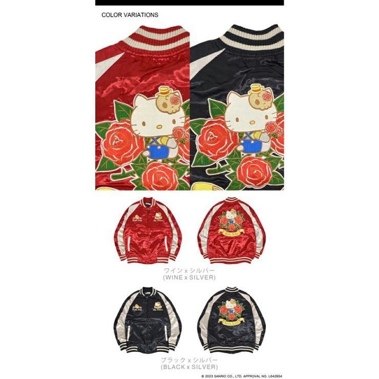 サンリオ キャラクターズ ハローキティ[品番：YSDW0000373