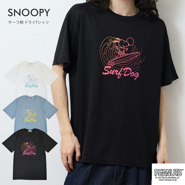 スヌーピー 半袖 Tシャツ | CharaBasket | 詳細画像1 