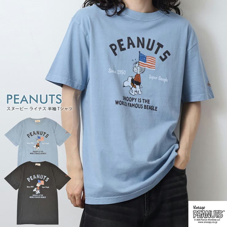 スヌーピー ライナス Tシャツ | CharaBasket | 詳細画像1 