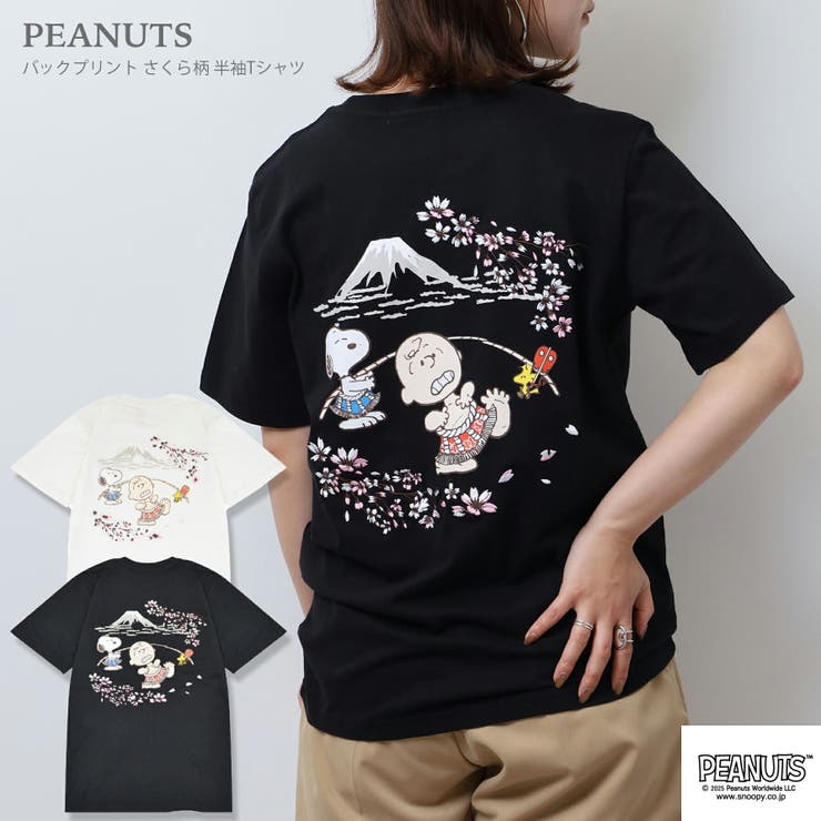 スヌーピー 半袖 Tシャツ | CharaBasket | 詳細画像1 