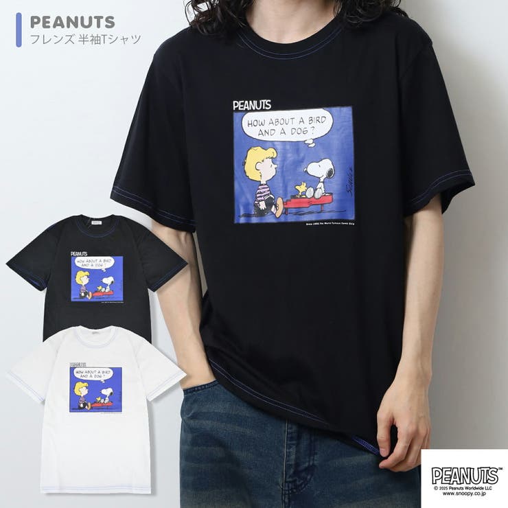 スヌーピー シュローダー 半袖 | CharaBasket | 詳細画像1 