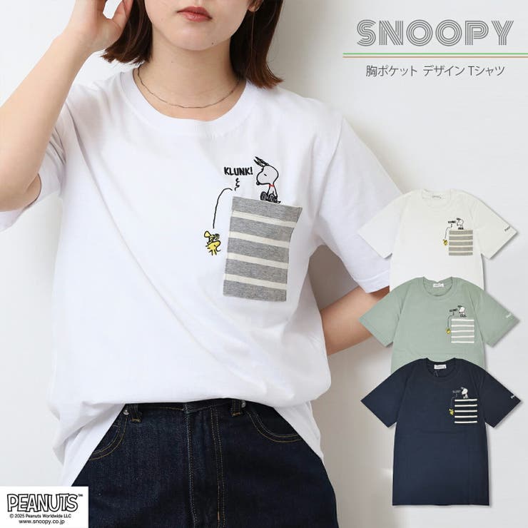 スヌーピー 半袖 Tシャツ | CharaBasket | 詳細画像1 