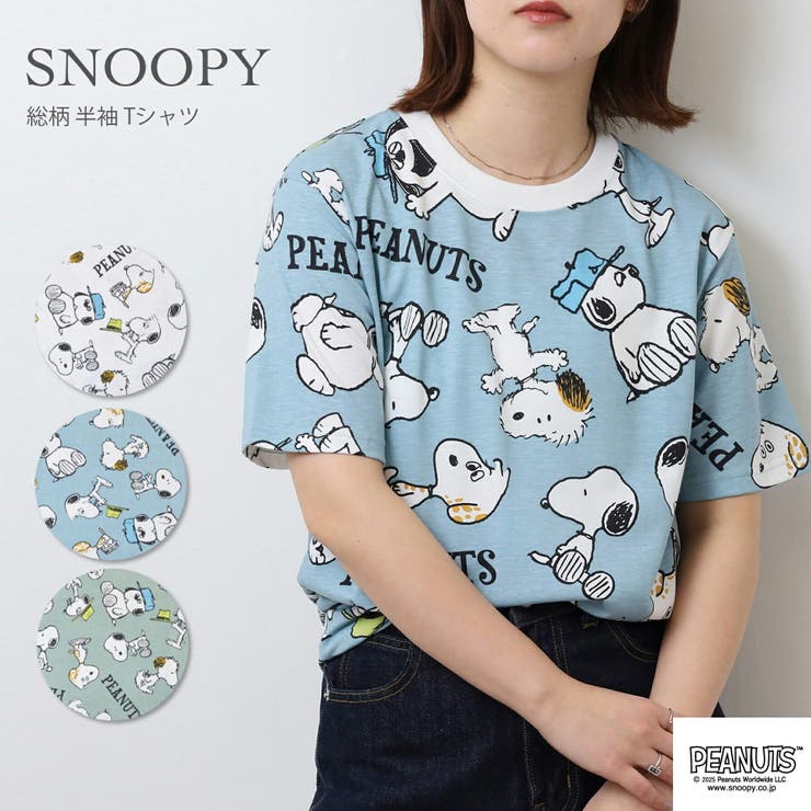 スヌーピー 半袖 Tシャツ | CharaBasket | 詳細画像1 