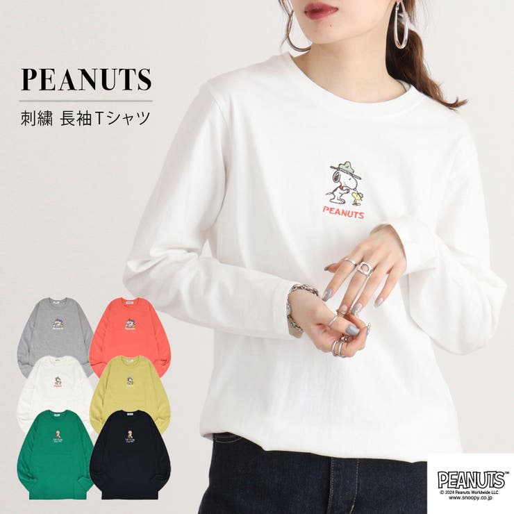 スヌーピー 長袖 Tシャツ | CharaBasket | 詳細画像1 