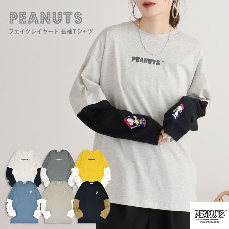スヌーピー 長袖 Tシャツ | CharaBasket | 詳細画像1 
