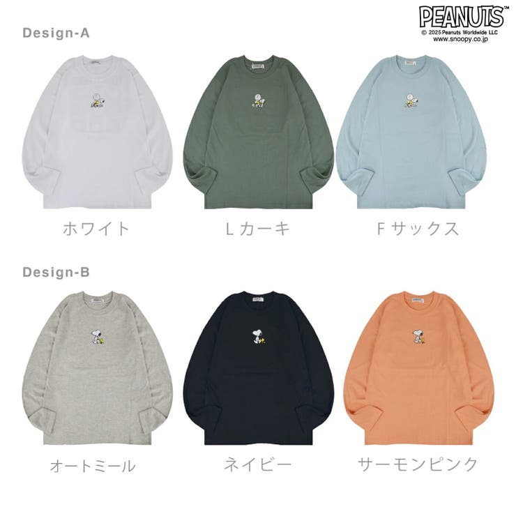 スヌーピー チャーリー ブラウン | CharaBasket | 詳細画像14 