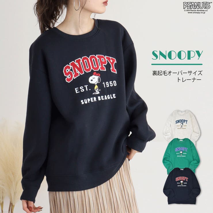 スヌーピー 裏起毛 ビック | CharaBasket | 詳細画像1 