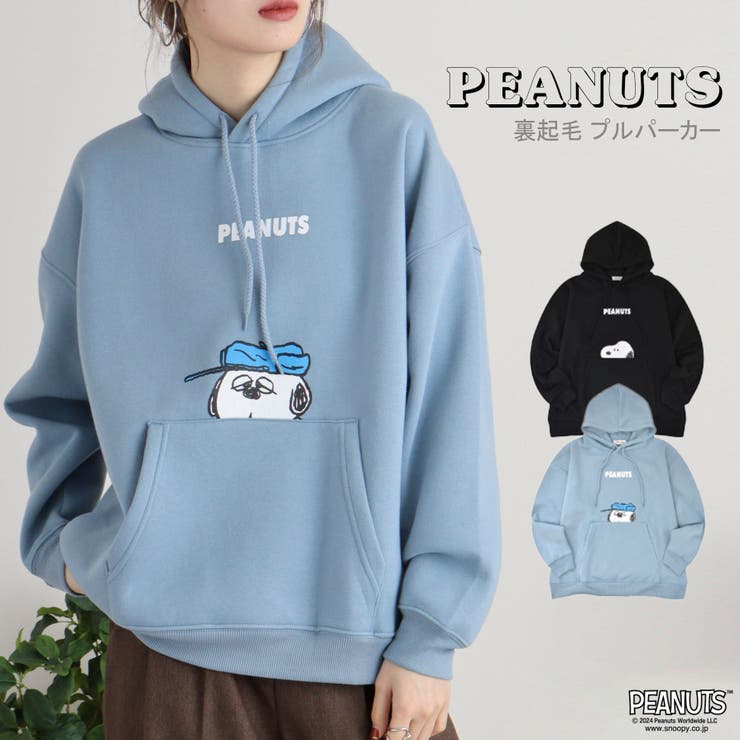 スヌーピー 裏起毛 プルパーカー[品番：YSDW0003260]｜CharaBasket